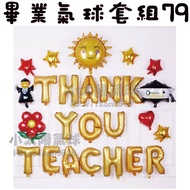 -Taiwan 65-96 Graduation Balloon Set/Graduation Balloon/Graduation Pull Flag/Graduation Ceremony Dec