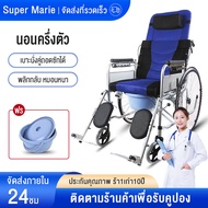 wheelchair เก้าอี้รถเข็น เก้าอี้รถเข็นปรับนอนได้ Wheelchair เบาะรังผึ้งสีน้ำเงิน เหมาะสำหรับผู้สูงอายุ ผู้ป่วย พับเก็บได้ ปรับได้ 6 ระดับ รถเข็นผู้ป่วย