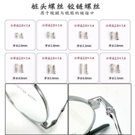 🆕Eyeglass frame small screw nut mirror leg screw sunglasses pile head hinge眼镜框小螺丝钉螺母镜腿螺丝太阳镜桩头铰链螺丝眼镜配件10.25jj