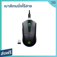 🔥ขายดี🔥 เมาส์เกมมิ่งไร้สาย EGA มีไฟ RGB ปรับ DPI ได้ Type M8 WIRELESS GAMING MOUSE - เมาส์ไร้สาย เมาส์เกมมิ่ง เมาส์ไร้สายเกม เม้าส์ไร้สาย เมาส์ เม้าส์เกมมิ่ง เม้าส์ เม้าเกมมิ่ง เมาท์ไร้สาย เม้าส์บลูทูธ เมาส์บลูทูธ เมาส์ไร้สาย gaming wireless mouse