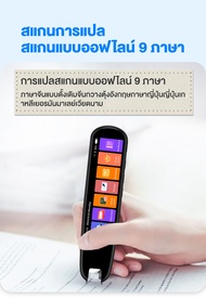 เครื่องแปลอัจฉริยะ 134 ภาษา เครื่องแปลภาษา แปลพม่า/ไทย/อังกฤษ/ญี่ปุ่น/ฮินดี ฯลฯ เครื่องแปลภาษาเสียง 