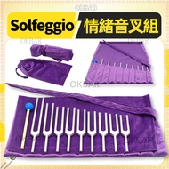 Solfeggio 9 Emotional Tuning Fork Set Double-Layer Cloth Bag Set F174F285UT396RE417MI528SOL639FA741L