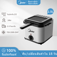 Meier ME-DF-001 หม้อทอดเพื่อการพาณิชย์ Deep fryer หม้อทอดไฟฟ้า เตาทอดไฟฟ้า 2.5 ลิตร เตาทอด หม้อทอด เตาเดี่ยว