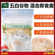 「Poppi food」 SG Stock Sugar Free 300g 5 Multi Grain Oat Filling Dietary Fiber Meal Replacement Five