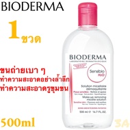 (ของแท้/พร้อมส่ง) Bioderma Sensibio H2O Cleansing Water 500 ml Suitable for sensitive skin เหมาะสำหร