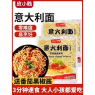 Italian Pasta Tomato Black Pepper Meat Sauce Instant Instant Pasta 1 Minute Quick Cook Instant Pasta