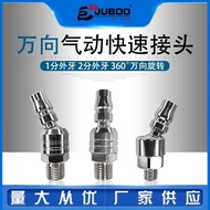 Jubai Pneumatic Universal Quick Connector C Type Trachea Connector 360 Degree Rotating Male Connecto