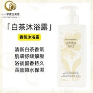 Elizabeth Arden - 伊麗莎白雅頓 白茶香水沐浴露 390ml