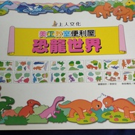 Art Classroom Convenience House Series.