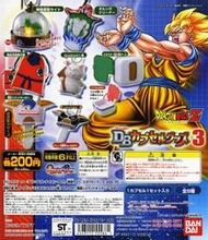 絕版品!! BANDAI 七龍珠Z DB 轉蛋小物 3~大全套