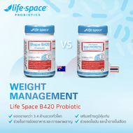 ไลฟ์สเปซ B420 Probiotic 40 แคปซูล โปรไบโอติก จุลินทรีย์ Lactis เสริมการทำงานระบบย่อยอาหาร และระบบเผ