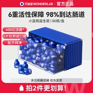 万益蓝WonderLab小蓝瓶即食益生菌肠胃益生元 Wanyi Blue WonderLab Small Blue Bottle20240410