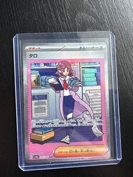 Ptcg紫竽sar
