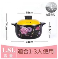 全城熱賣 - 陶瓷砂鍋(1.8升電磁爐兩用[玫瑰花 黃蓋]