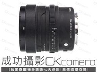 成功攝影 Sigma 20mm F2 DG DN 新C版 Sony FE/E 廣角定焦鏡 高畫質 恆伸公司貨保固中
