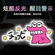 Car Reflective Sticker Crayon Shin-chan Pink Small Crocodile Reflective Warning Car Sticker Electric Motorcycle Scratch Blocking Sticker