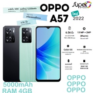OPPO A57 (2022)(4+64GB)(CPH2387)(By Lazada Superiphone)