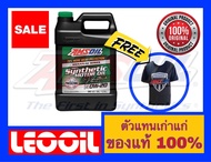 Amsoil Signature Series SAE 0w-20 น้ำมันเครื่องสังเคราะห์แท้ 100% เกรดไฮเอนด์ ค่าความหนืด 0w 20 (0w2