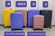 《7月新貨》超值之選全新名廠ELLE 紫色黃色珊瑚色黑色20” 24” 28”TSA luggage baggage suitcase 拉鍊 可放闊 360度喼行李箱
