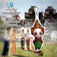 THB Keychain Hanuman Tsakantha Giant Lady Ms. Sida Ramakien Printed Fabric Thai Pattern Handmade Syn