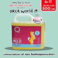 O2 Shampoo แชมพู โอทู  สูตร Mild ขนาดแกลลอน 3500 ml สำหรับสุนัขผิวบอบบาง กลิ่นหอมยาวนาน (แถมหัวปั้ม)