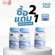 ผลิตภัณฑ์ (โปร 2 แถม 1)CALO PLUS (คาโลพลัส) มีถั่วขาวจากฝรั่งเศษTM INNOVATEAGLUCOMNNAN ผงบุก) แบรนด์