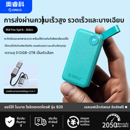 ORICO | SSD พกพาความเร็วสูง 1tb