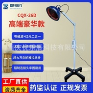 Shu Xuan Radio Wave Plus Red Light Two-in-One Magic Lamp Physiotherapy Instrument Household TDP Baki