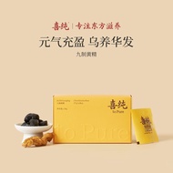 Special Offer/Ready Stock/Hot spot sales Xichun Nine-Made Yellow Essence Nine-Steamed Nine-Sun Indep