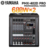Yamaha Power Mixer PMX402D/602D/802D PRO 4/6/8 channels，Bluetooth connectivity 99 built-in reverb ef