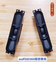 南二 SONY 新力 KDL-32EX600 喇叭 電視喇叭 拆機良品 0