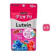 味覺糖 - 營養補充軟糖 (葉黃素) 20粒 x 3包 [原裝行貨] 此日期前最佳: 2027年1月