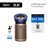 Dyson Purifier Big+Quiet Formaldehyde BP04 (Prussian Blue/Gold) เครื่องฟอกอากาศ ไดสัน