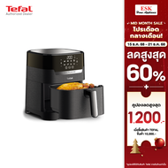 TEFAL หม้อทอดไร้น้ำมัน 2 IN 1 รุ่น EY505866