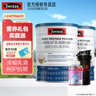 Swisse斯维诗 乳清蛋白粉香草味 增肌粉  热巴同款 优质蛋白氨基酸 补充蛋白质 海外进口礼品 【实惠】蛋白粉2桶+多维软糖+摇摇杯