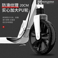 【棲居集】2022新款滑板車成人6一12歲運動腳踏大人上班代步摺疊校園非電動