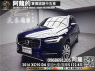🔥2016 XC90 D4 Momentum 七人座/自動停車🔥