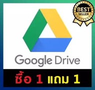 Google Drive Unlimited (Team Drive) ซื้อ เท่าไร แถม เท่านั้น รับสินค้าทันทีใน 5 นาที ***ฟรีค...