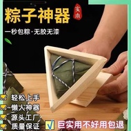 粽子模具包粽子的专用神器家用手工快速包粽器磨具模型四角三角粽26/5/5qqq Zongzi mold, a special tool for making zongzi, a household m