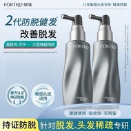 【FORTRO】赋强防脱健发精华露 Anti-Thinning & Strengthening Serum 防脱控油 强韧发根 舒爽头皮