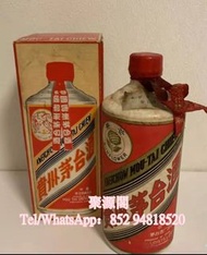 收茅台 舊茅台 茅台 生肖茅台 鐵蓋茅台 飛天茅台 珍品茅台 精品茅台 羊年茅台 馬年茅台 五星茅台 黑龍茅台 藍茅等等