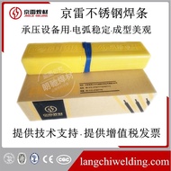 Jinglei Welding Material GES-309A102A022A132A412A302A402A312E2209 Stainless Steel Welding Rod