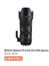 SIGMA/二手適馬70-200mm f/2.8 Sports 佳能尼康長變焦大光圈鏡頭