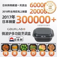 gourlab巖谷烹調盒微波爐加熱專用餐盒蒸籠盤家用多功能飯盒