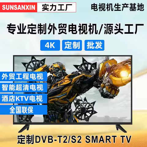 32-Inch TV 65-inch household 43-inch 50-inch 55-inch 4K TV 85-inch network LCD TV