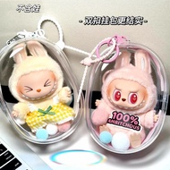 13cm19cm棉花娃娃痛包高pvc透明拉布娃娃外出包labubu遛娃包1.22