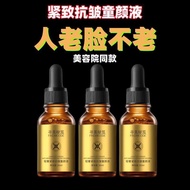 ✨W Remove Wrinkles Buster Huayuan Remove Fine Lines Remove Nasolabial Lines Fade Fine Lines Fine Lin