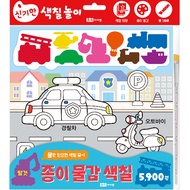 韓國 ROI BOOKS 兒童遊戲書 紙水彩畫冊 汽車款（附畫筆）