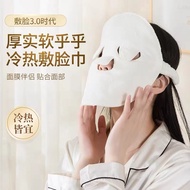9.9 Yuan Hot Towel Mask Face Steam Face Beauty Handy Tool Facial Steam Heating Face Towel Mask Towel
