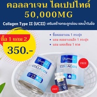 No Need Code 1 Get 2 Collagen Type Two Dipeptide Yumiko Pure 1 Can 50 000 Mg. Bone &amp; Joint